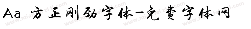 Aa 方正刚劲字体字体转换